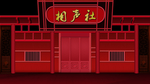 中式喜庆相声LED大屏小品图