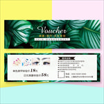 绿唯美清新半永久皮肤管理体验卡