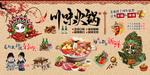 正宗火锅背景墙壁纸