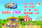 游乐园