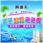 亲子沐浴