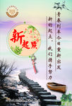 迎新