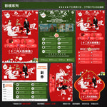 影楼圣诞元旦宣传单图