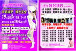 瘦客辣妈彩页