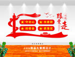 守初心担使命找差距抓落实