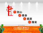 守初心担使命找差距抓落实