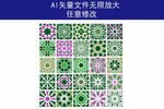 孟菲斯矢量印花