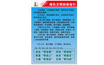 中国石化