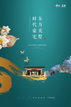 房地产
