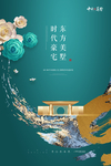 房地产广告