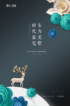 花园洋房地产