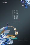 房地产广告