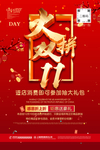 双11传单