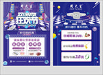 双十一狂欢