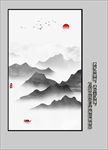 新中式山水