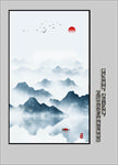 水墨山水