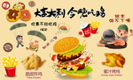 炸鸡汉堡店背景墙装饰画