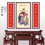 中堂画