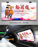裕固族旅游海报灯箱展板展架单页