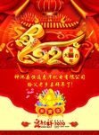 2020年