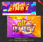 双十一来啦