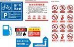 标识牌