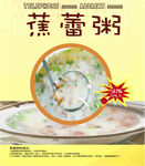 蕉蕾粥