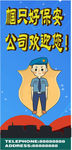 保安