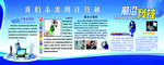 学校文化墙