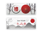中国风代金券