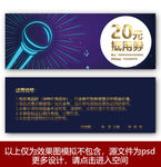 KTV优惠券