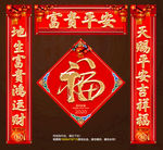 春联