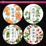 花茶系列瓶贴