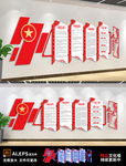 党的权力义党建文化墙党建形象墙