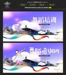 舞蹈培训