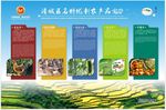 清远特产介绍