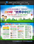 脑卒中知识宣传栏