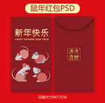 鼠年红包