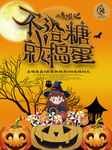 万圣节