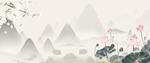 中式山水背景