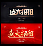 盛大招租