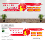 教师文化墙