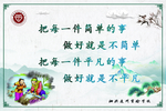 学校文化廊