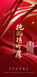 地产 特价房