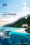 海景房地产