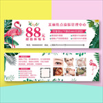 唯美清新半永久皮肤管理体验卡