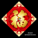 福