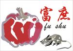 老鼠