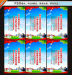 和谐拆迁
