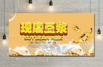 豆浆